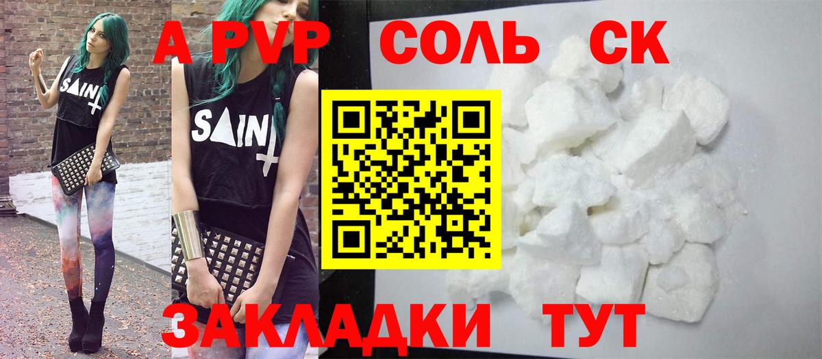 A-PVP  Вход с VPN  Белореченск  Alfa_PVP мука  А ПВП VHQ 