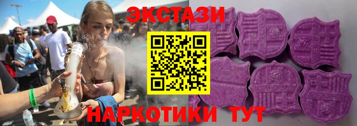KRAKEN как войти  Ecstasy Punisher  Экстази MDMA  Вход с VPN  Белореченск 