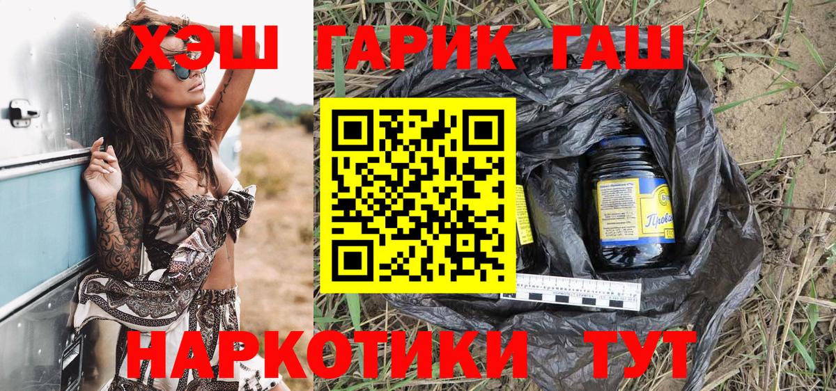 ГАШИШ Изолятор  Вход с VPN  ГАШ Premium  Белореченск 