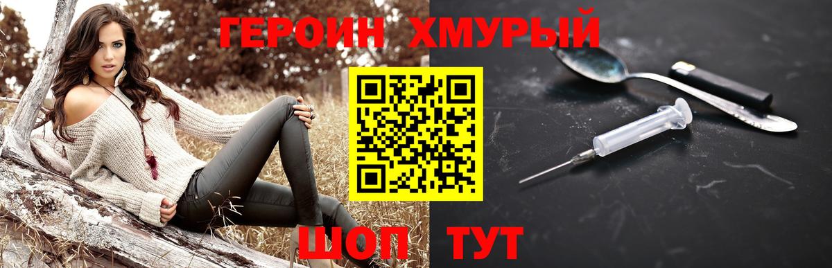ГЕРОИН гречка Белореченск