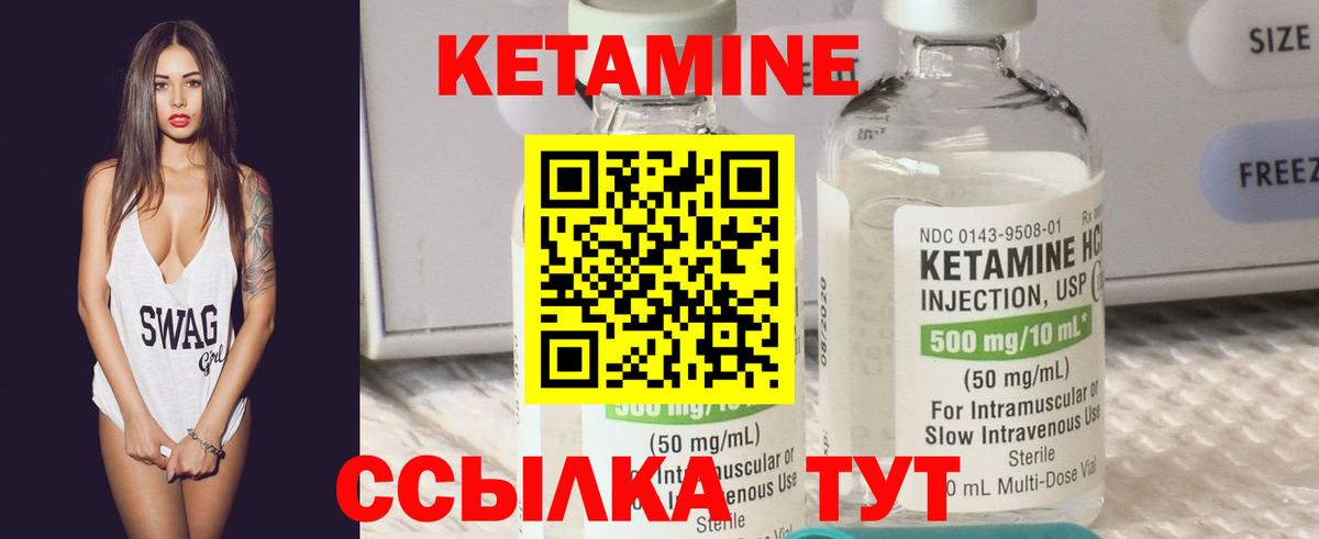 Кетамин ketamine  Вход с VPN  Белореченск 