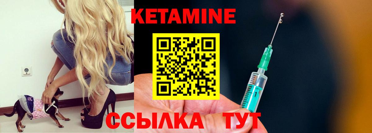 Кетамин VHQ Белореченск