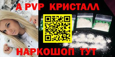кристаллы Аргун