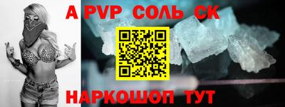 кристаллы Аргун