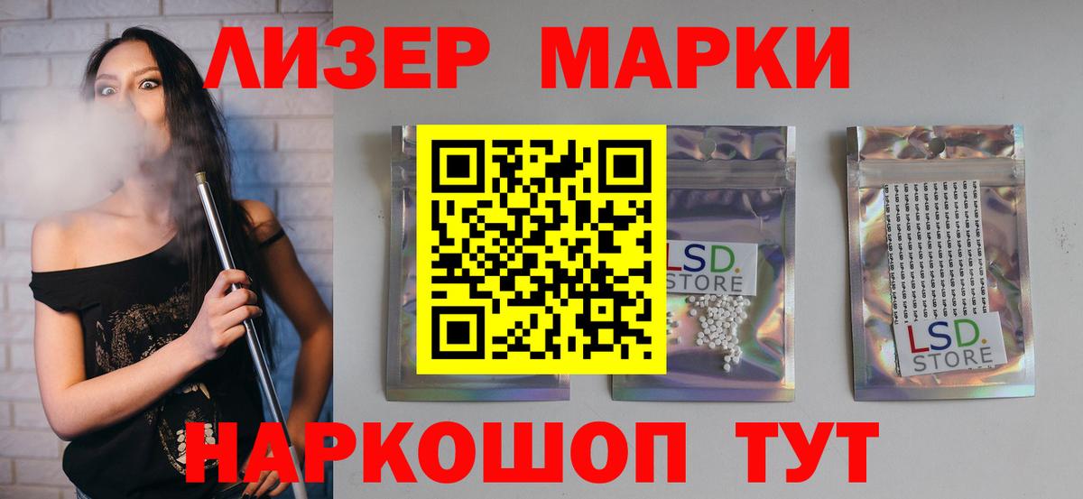 Белореченск  Лсд 25 экстази  Вход с VPN  ЛСД экстази ecstasy  LSD-25 экстази ecstasy 