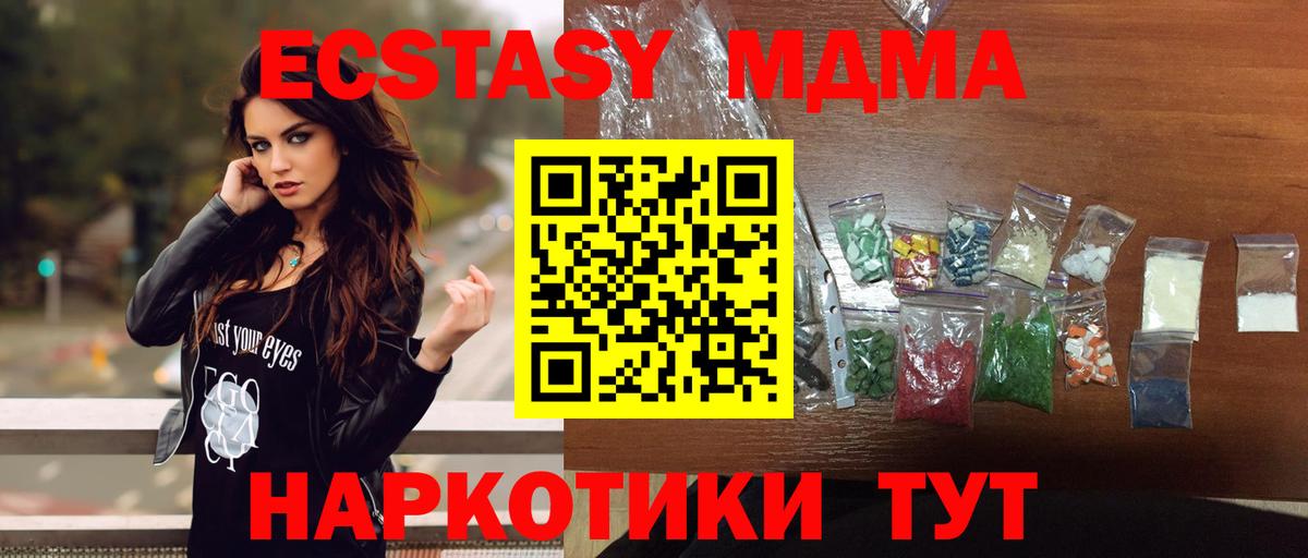 МДМА VHQ  МДМА  Белореченск  МДМА молли  Вход с VPN 