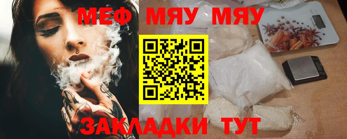 МЕФ Белореченск