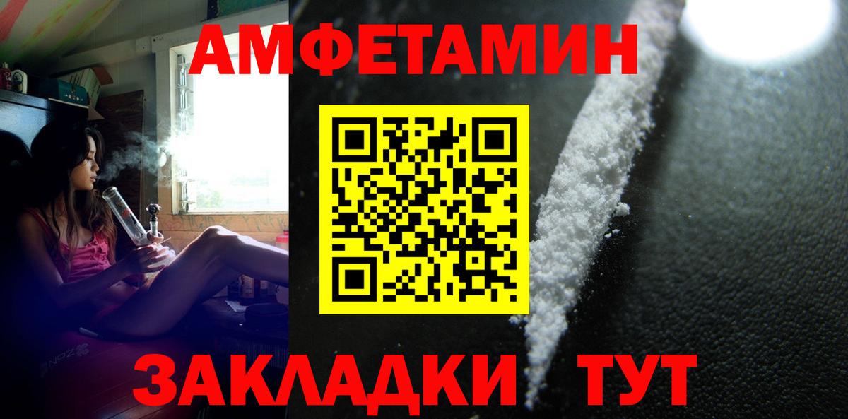 Первитин мет Белореченск