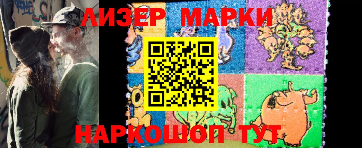 Марки NBOMe 1,5мг  Вход с VPN  Белореченск  Наркотические марки  где продают наркотики  Марки NBOMe 1,5мг 